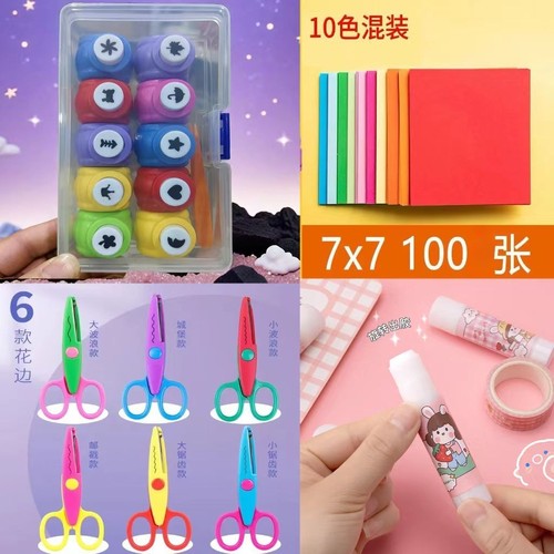 压花器儿童手工材料DIY工具图案小号花边剪刀全套五角星星压花纸