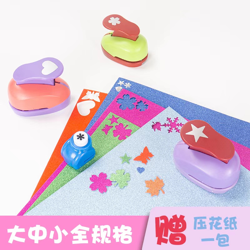 压花器儿童手工大号爱心五角星星圆形蝴蝶印花机打花器模具全套