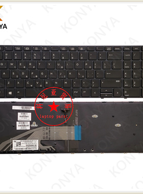 HP/惠普 ProBook 450 G3 G4 470 G3 G4 内置 背光键盘 827029-DD1
