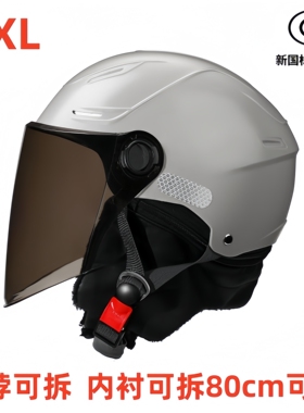 65XL加大号码冬季保暖电动车头盔男女式特大号80cm大头围夏季半盔