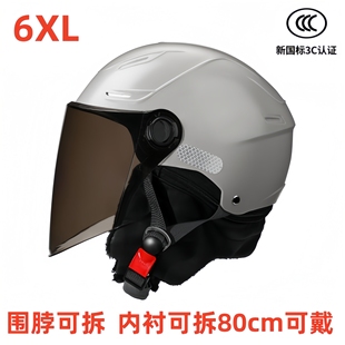 特大号80cm大头围夏季 保暖电动车头盔男女式 半盔 冬季 65XL加大号码
