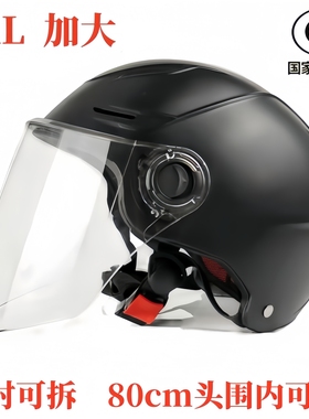 特大码电动摩托车3C认证夏季加肥加宽65Xl加大号70cm男士四季头盔