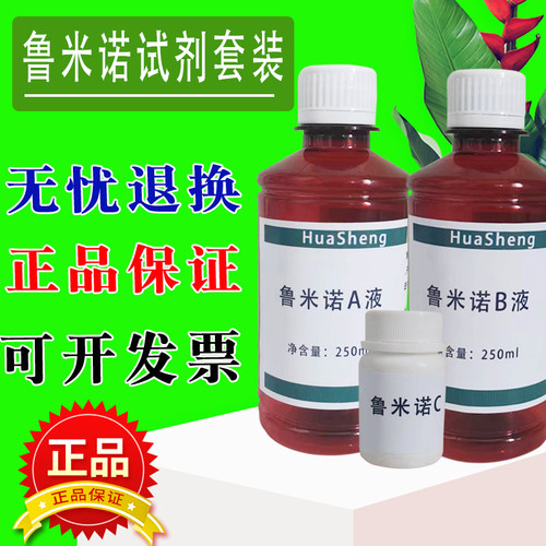 500ml发光氨血痕检测溶液鲁米诺