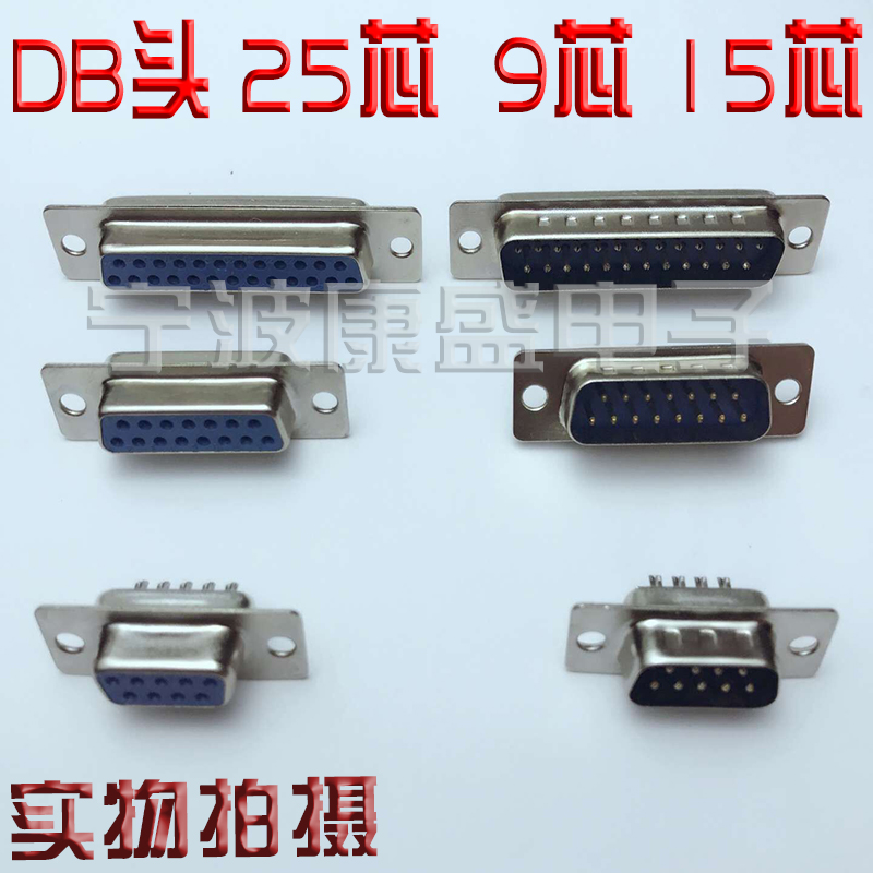 DB25公母头/外壳焊线式串口插头RS232插座25芯/针COM口双排连接器