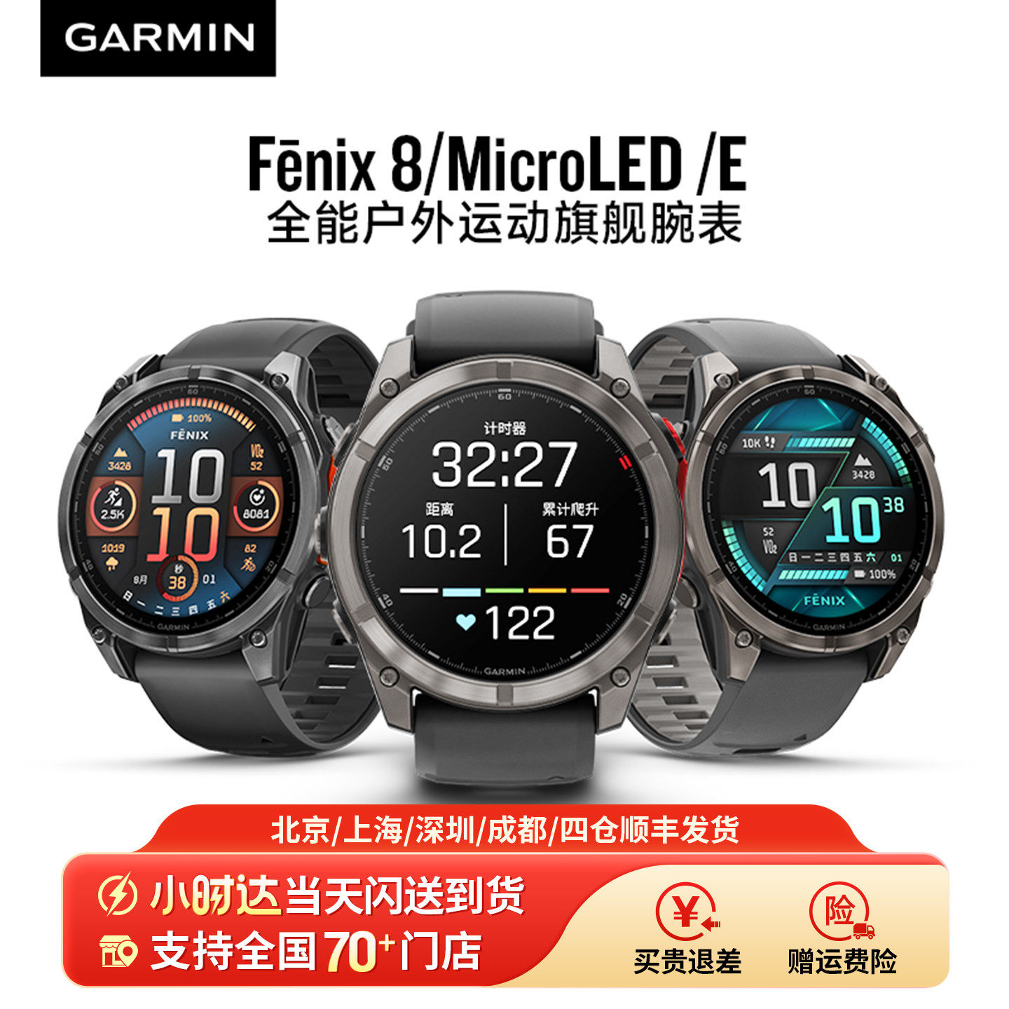 Garmin佳明Fenix8/MicroLED/E太阳能户外徒步越野骑行潜水心率血氧多功能运动智能监测手表旗舰款43/47/51mm
