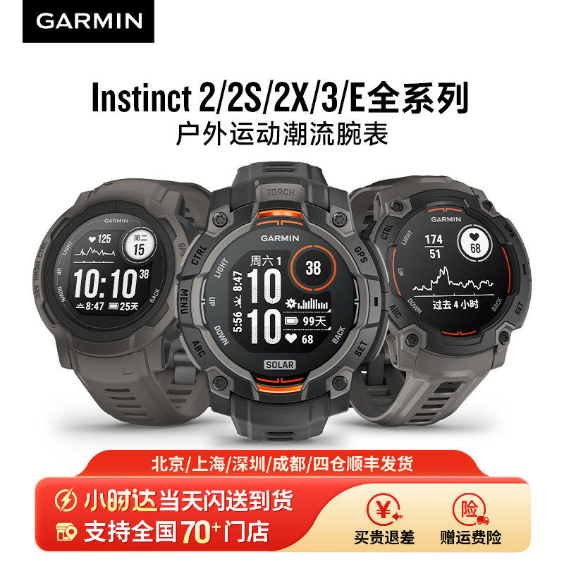 Garmin佳明本能instinct2/2X/3/E户外多功能战术太阳能运动手表跑步骑行徒步登山越野心率血氧轨迹海拔监测