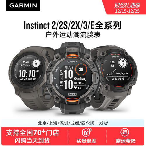 Garmin佳明本能Instinct3/2/2x
