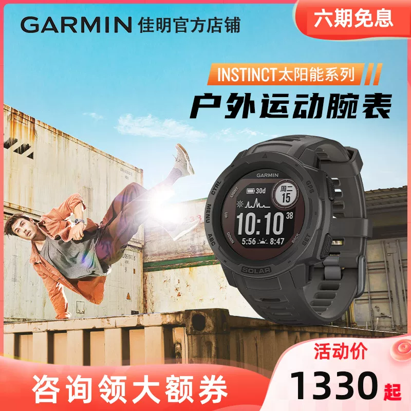 Garmin Jiaming instinct instinct Solar/Instinct 2 Solar зарядка GPS внешние часы для альпинизма и спорта, флагманские для мужчин и женщин