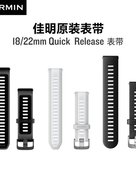 Garmin佳明FR265/255/265s/255s/V4/V3/V3s/V2/V2s原装18/22mm通用快拆QuickRelease硅胶皮革针织尼龙表带