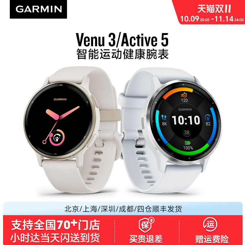 佳明心率音乐健身防水智能手表
