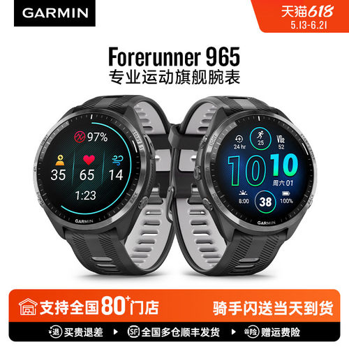 Garmin佳明965双频多星跑步手表