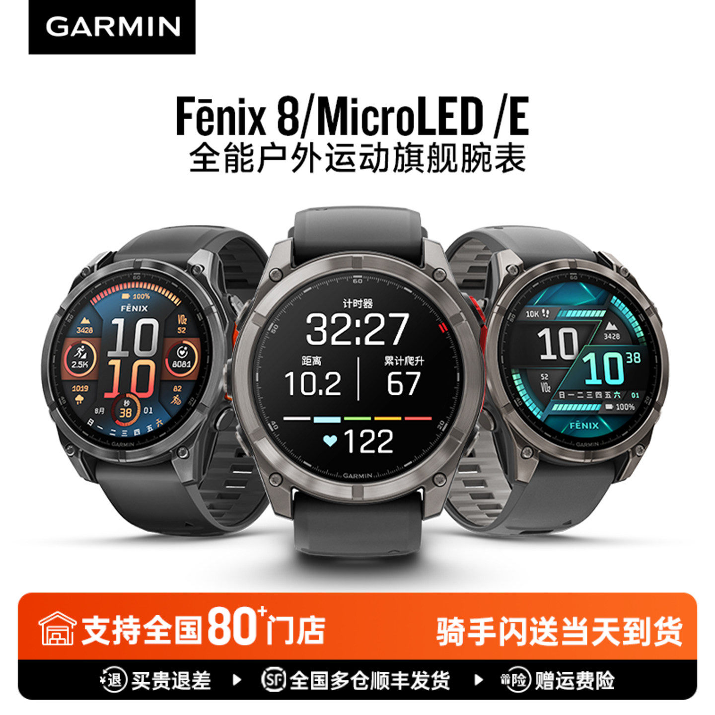 Garmin佳明Fenix8/MicroLED/E太阳能户外徒步越野骑行潜水心率血氧多功能运动智能监测手表旗舰款43/47/51mm