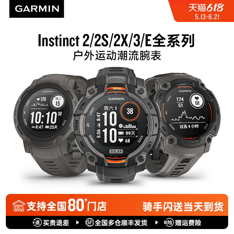 Garmin佳明本能instinct2/2X/3/E户外多功能战术太阳能运动手表跑步骑行徒步登山越野心率血氧轨迹海拔监测