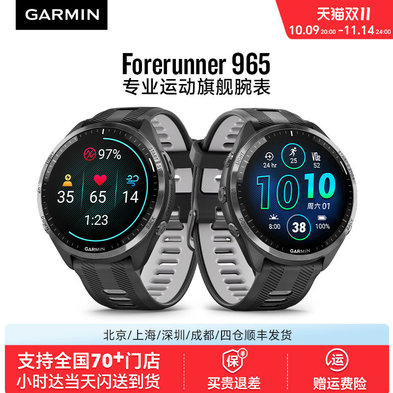 Garmin����Forerunner965��Ƶ���Ƕ�λרҵ�����ܲ�ͽ��������Ӿ���������������������ֵ�ͼ�๦���˶��ֱ�