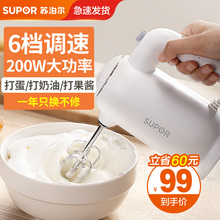 苏泊尔打蛋器 电动 家用烘培小型打蛋机打奶油机打发器搅拌手持新