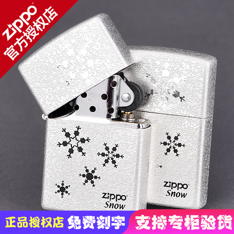 Zippo打火机正品 纯铜韩版雪花 镀银 美国原装三朵五朵防风刻字