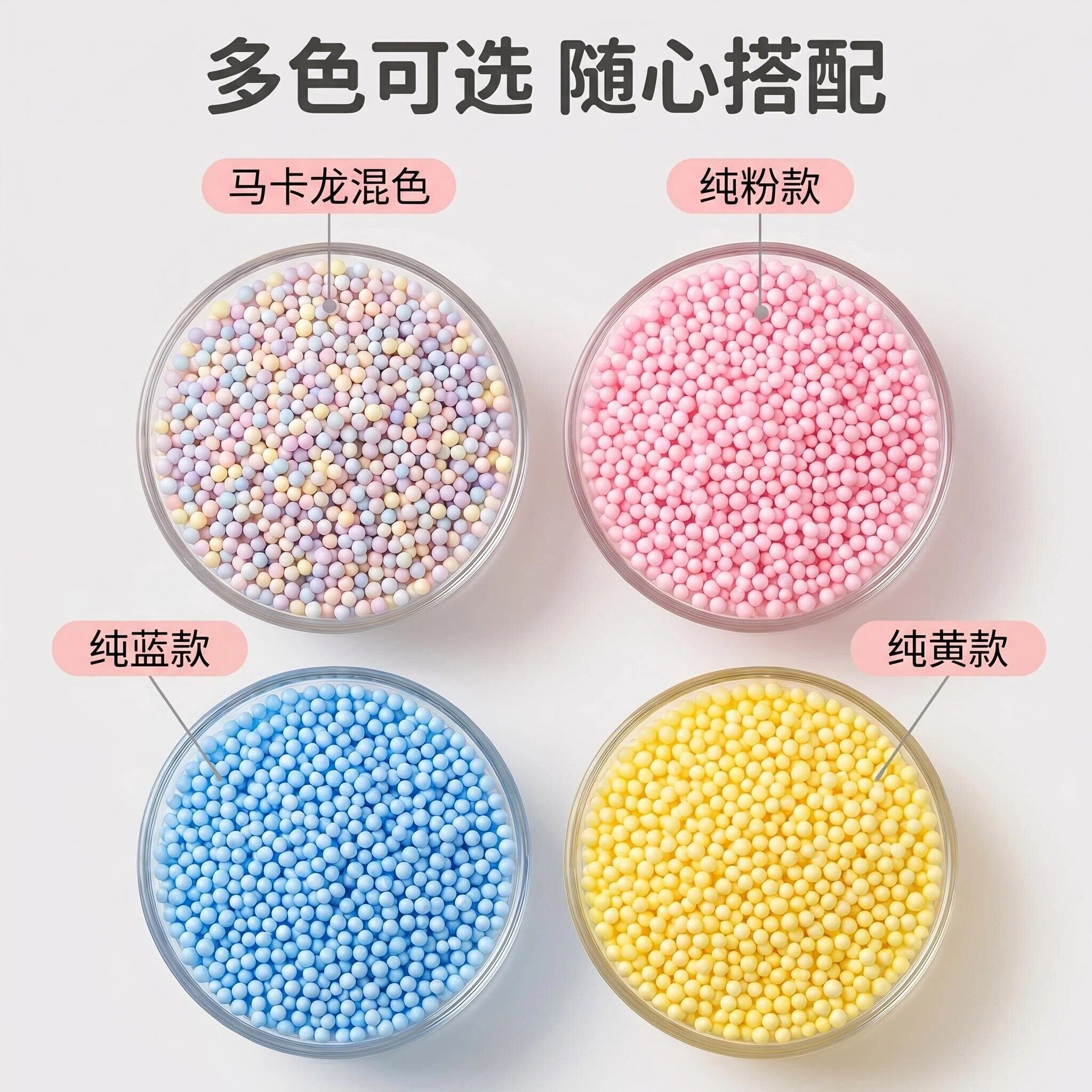 马卡龙流星泡沫球网红保丽龙礼盒气球装饰填充物彩色小圆球小颗粒