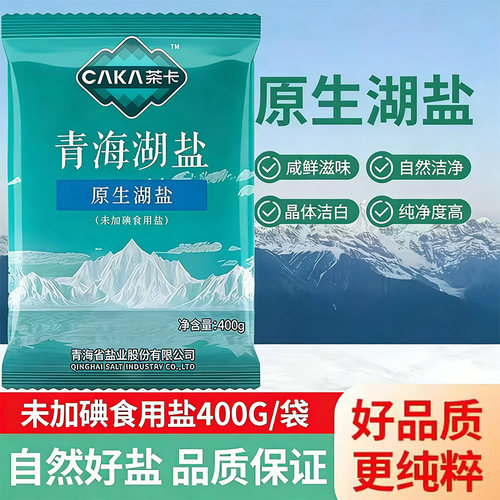 茶卡青海湖盐炒菜调味天然无碘盐