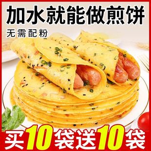 煎饼粉早餐家用面粉五谷杂粮煎饼果子蔬菜饼专用粉杂粮面粉旗舰店