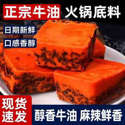 牛油火锅底料重庆四川成都风味独立小包装家商用官方旗舰店