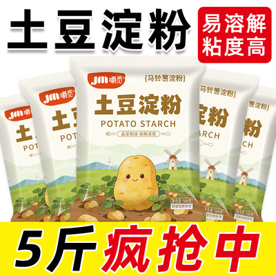 正宗土豆淀粉家用商用