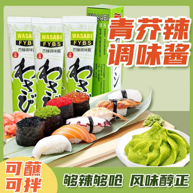 青芥辣酱芥末酱青芥辣膏辣根日式料理寿司海鲜刺身烧肉酱青芥辣酱