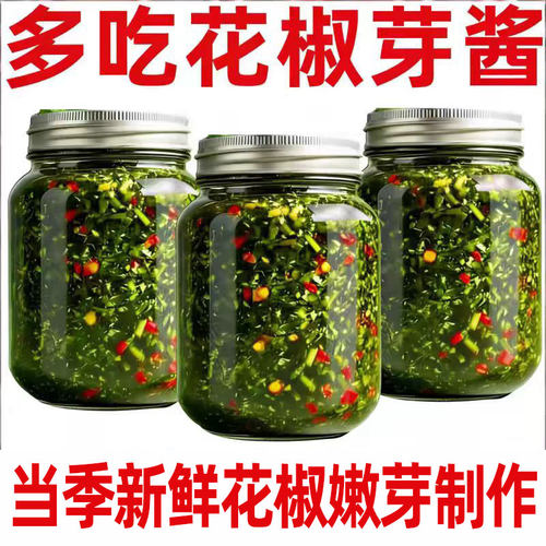 新鲜花椒芽酱正宗四川特产麻香麻辣味夹馍酱拌饭拌面酱青椒嫩芽菜