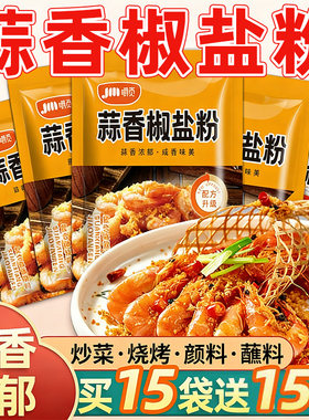 嚼觅蒜香椒盐粉家用腌料