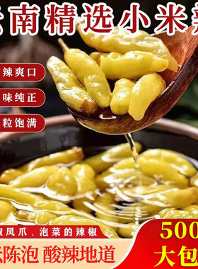 泡椒小米辣酸辣椒新鲜野山椒剁椒凤爪调味料泡菜商用食品袋装爽口