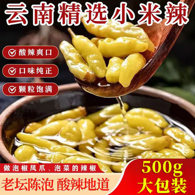 嚼觅泡椒小米辣爽口袋装