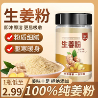 云南干姜粉生姜粉小黃姜粉食用炒菜泡茶姜茶小黃姜粉原始點姜湯姜