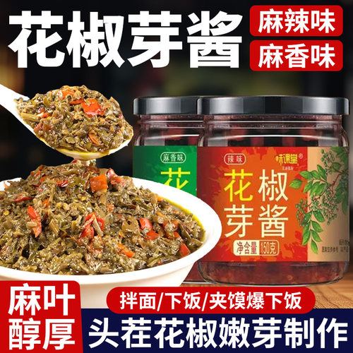 新鲜花椒芽香辣拌饭拌面酱