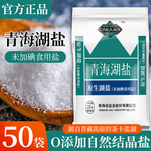 茶卡青海湖盐未加碘0添加400g