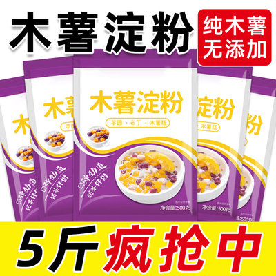 食用木薯淀粉商用做芋圆