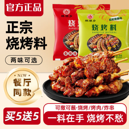 烧烤调料撒料正宗淄博烧烤专用干碟孜然粉家用烤肉蘸料调味撒料