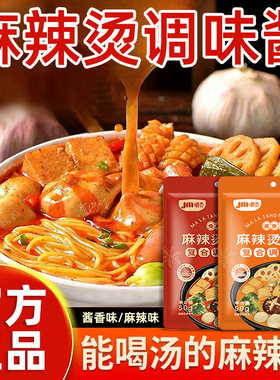 麻辣烫调味东北老式麻辣烫料包