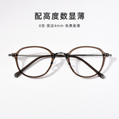高度近视眼镜框女大脸超轻板材方圆框厚边可配高度数防蓝光眼镜架