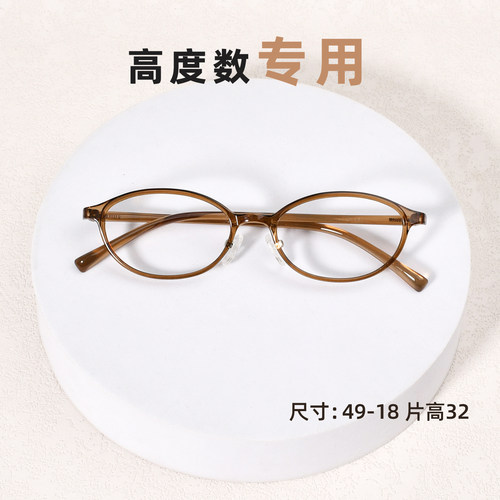 7克高度近视800度不出框椭圆眼镜