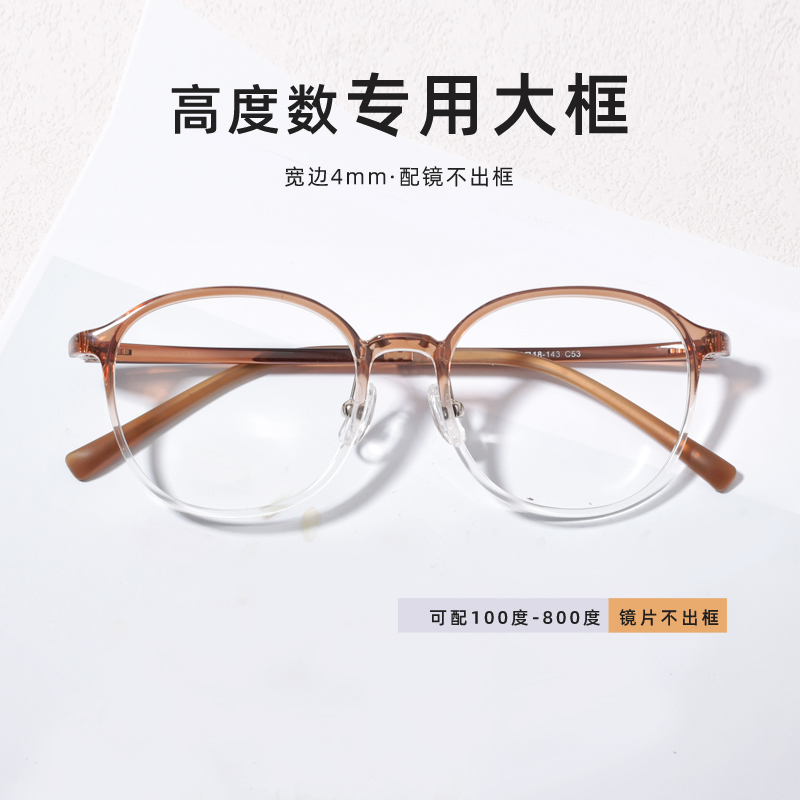 超轻8克高度数不出框近视眼镜女