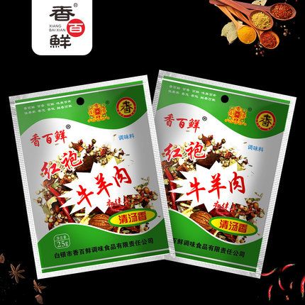 【香百鲜】家用炖牛羊肉料25克×10袋家庭卤料卤茶叶蛋煮肉汤料