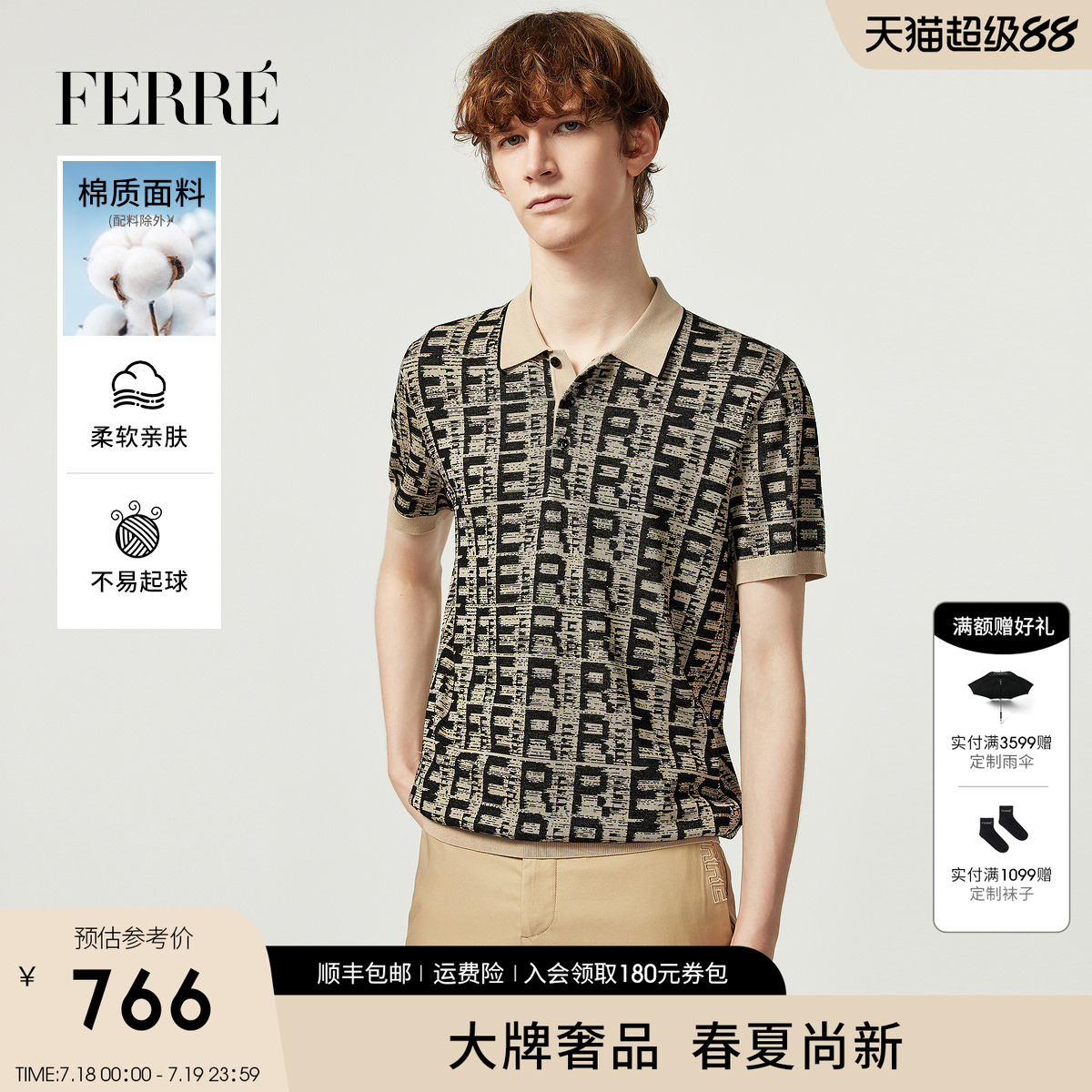 FERRE费雷撞色针织提花精致短袖Polo衫2025春夏复古轻奢男装上衣