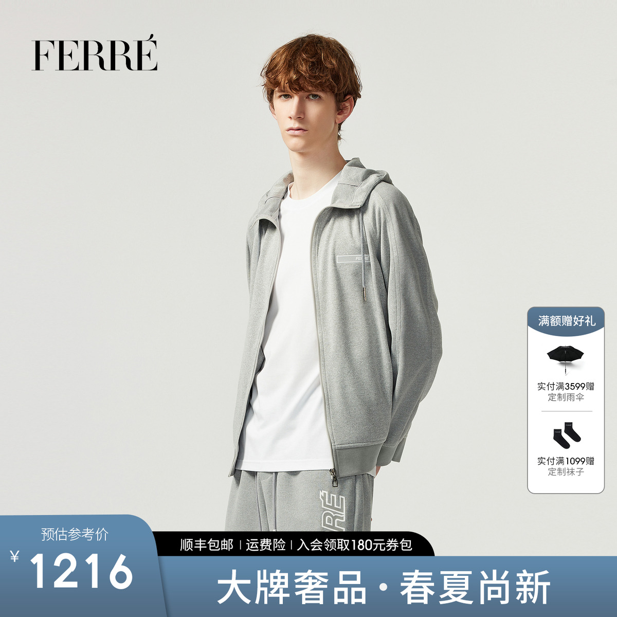 FERRE费雷运动风时尚开衫连帽卫衣外套2025春夏轻奢纯棉夹克男装