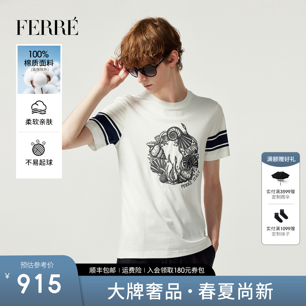 FERRE费雷重工绣花创意图案纯棉短袖T恤2025夏季轻奢高级上衣男
