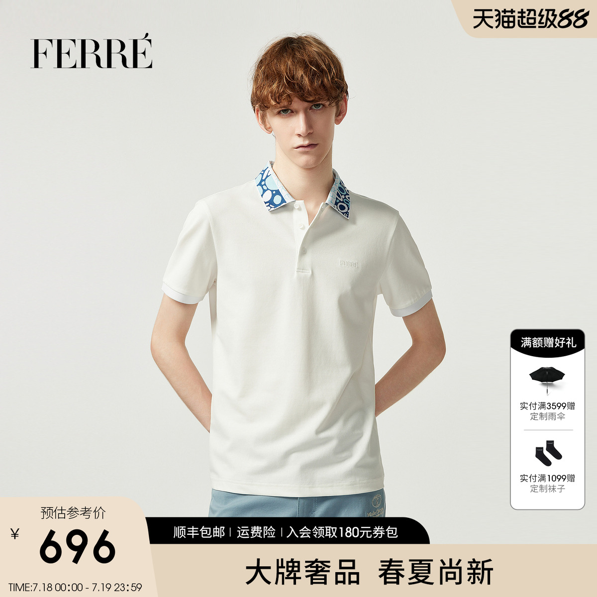 FERRE费雷透气设计感精致短袖polo衫2025夏季轻奢高级时尚上衣男