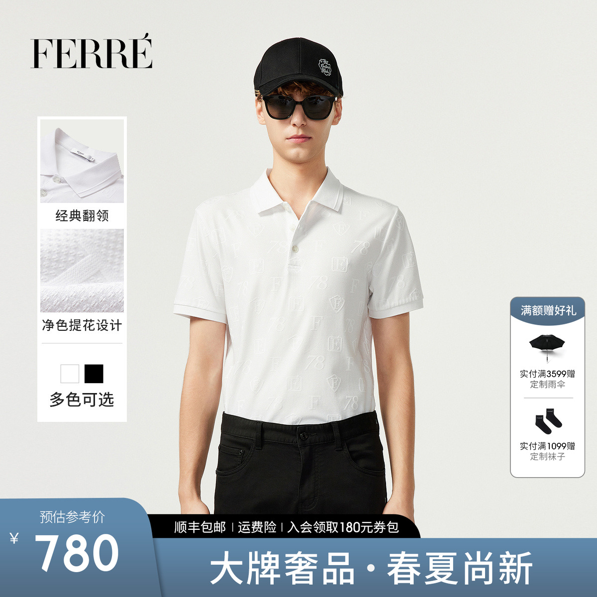 FERRE费雷提花logo满印设计感短袖Polo衫2025夏季轻奢高级上衣男