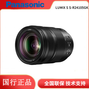 松下 Panasonic 105mmF4镜头S R24105GK全画幅L口独立包装