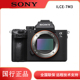 相机机身 sony A7M3全画幅微单数码 索尼