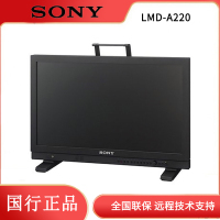 索尼/SONY LMD-A220 高清监视器（订货，下单前问客服）