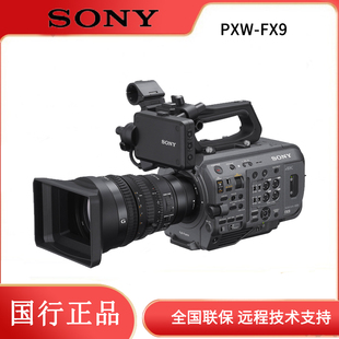 双ISO FX9V PXW 套机 6K全画幅高清电影摄像机单机 索尼 Sony