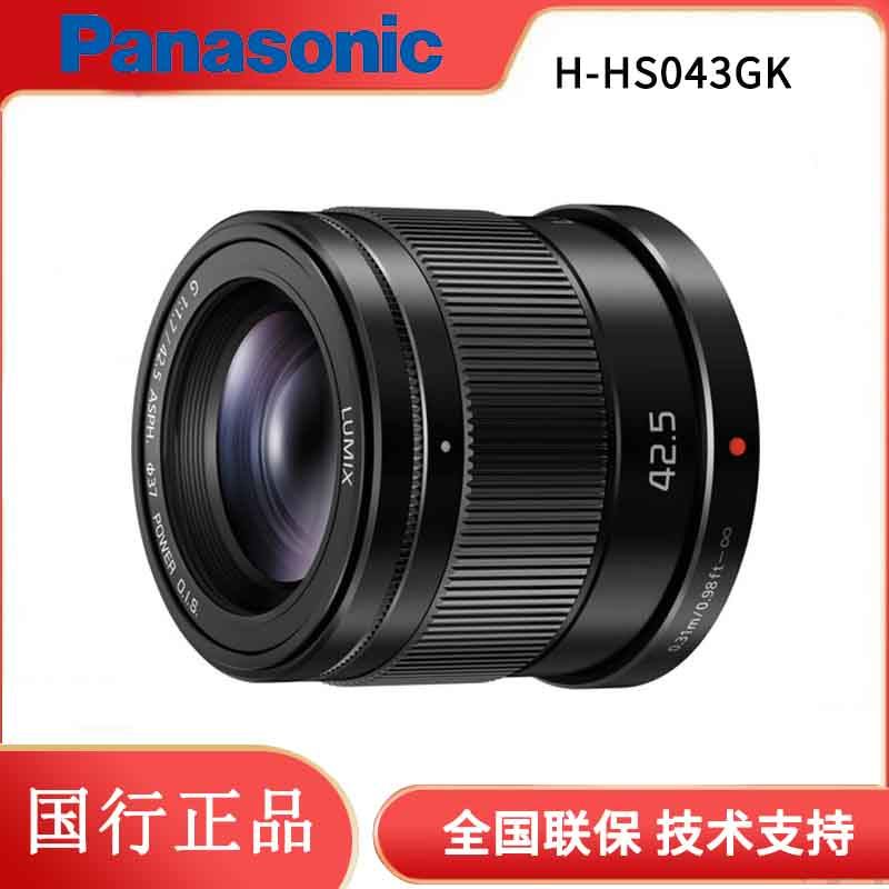 松下H-HS043GK微单镜头